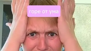 Книгоблог №46 Горе от ума