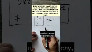 Решаем без икса и игрека 🙂 