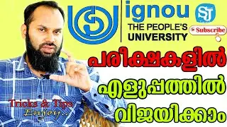 How to pass IGNOU  Exams |  How to write | Exam Tips | Indira Gandhi National Open University