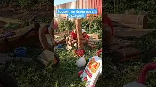 Строю дом своими руками!!! дети глядя начали строить себе шалаш и превратились в мастеров