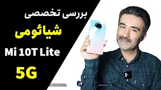 Mi 10T Lite 5G Review | بررسی فارسی شیائومی می 10 تی لایت فایو جی