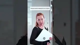 Когда вы были в отпуске?