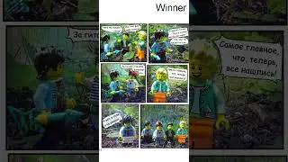 Лего комикс : Пропавшие туристы (16 страница (16/19)) #shorts #lego #comics #лего #комикс