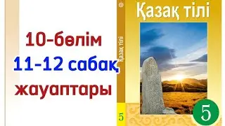 5 сынып қазақ тілі 11 сабақ. Қазақ тілі 5 сынып 12 сабақ