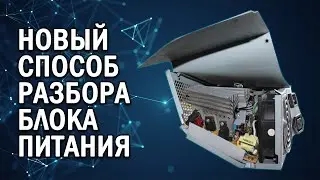 Показываю как правильно утилизировать компьютерные железки.