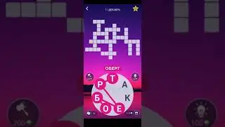WoW ответы пазл дня 11.12.2020