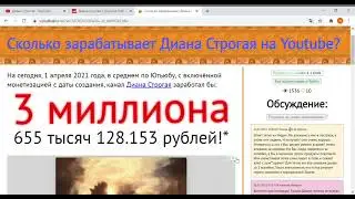 Диана Строгая   YouTube