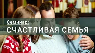 28 часть / Семинар 