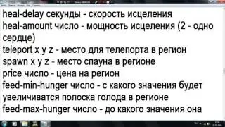 Все самые нужные флаги в worldedit