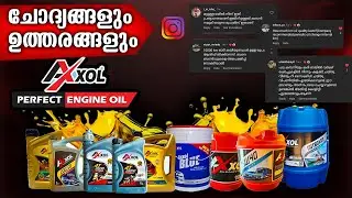 AXXOL ENGINE OIL. നിങ്ങൾ ചോദിച്ച സംശയങ്ങൾക്കുള്ള മറുപടി