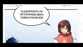 Царство боевых искусств 37-38 глава