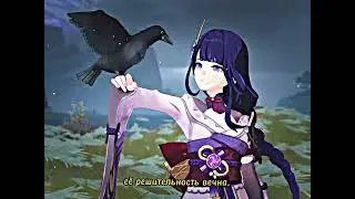 Яэ Мико и Эи/Yae Miko x Raiden