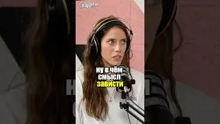 ЗАВИСТЬ или МОТИВАЦИЯ #shorts