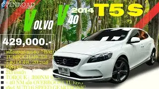 2014 Volvo V40 T5 S