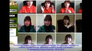 Нужна ли вам собственная квартира и как вы собираетесь ее купить