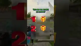 Выбери что больше нравится 🌹 Iroman4 🌹 #gift #юлягодунова #shorts #подарок