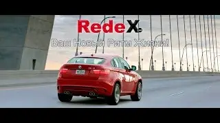 Redex  лохотрон؟ Вся правда о Редекс!