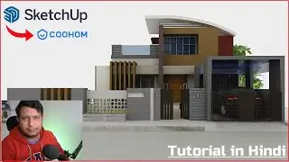 How To Render Sketchup Model with Coohom | Coohom Exterior Rendering Tutorial in Hindi