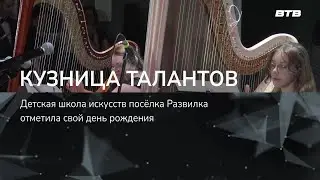 КУЗНИЦА ТАЛАНТОВ