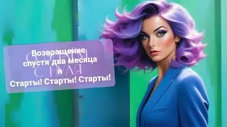 Вышивка.Старты!Старты!Старты!
