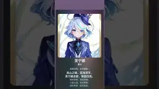 芙寧娜 #芙寧娜