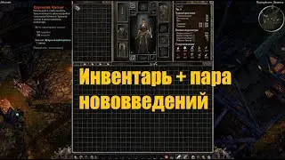 Маленький мод на пару новых классов (Dawn of Masteries)