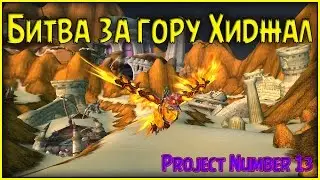 ✌ Solo - The Battle for Mount Hyjal ✌