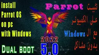 install parrot os on pc dual boot ver 5.0 2022  تثبيت باروت على الكمبيوتر مع الويندوز