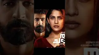 Chathuram OTT Release Confirmed |Chathuram OTT Release Date 
