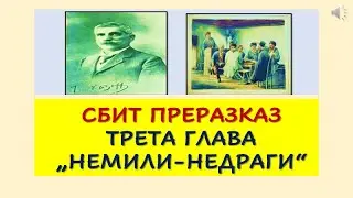 СБИТ ПРЕРАЗКАЗ  