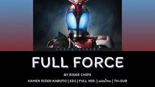 [แปลไทย] FULL FORCE | มาสค์ไรเดอร์คาบูโตะ | KAMENRIDER KABUTO | ED1