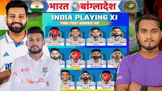 India Playing 11 Against Bangladesh For Test Series | India Vs Bangladesh Series 2024.