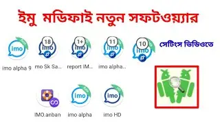 how to imo Alpha  2023