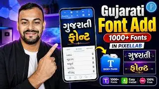 Pixellab me Gujarati font kaise add kare 2023 | How to add gujarati fonts in pixellab