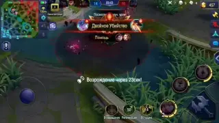 Гайд на Ангелу Mobile legends