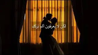 Sezer Sarıgöz - Ne Ay Geceden (مترجمة العربية)