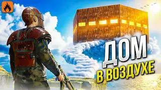 HOUSE IN THE AIR! CLAN ROBBING in Oxide | Oxide: Survival Island