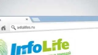 Infolife Инструкция к личному кабинету