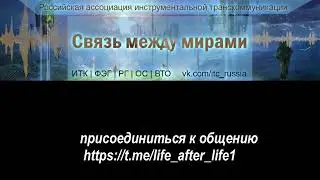 Паранормальный аудио-чатик#2