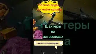 Профессии будущего. тизер.
