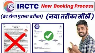 IRCTC se ticket kaise book kare | How to book train ticket in irctc | railway ticket booking online
