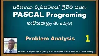 OL ICT Pascal - First  Pascal Program Sinhala tutorial |Pascal Problem Solving | Pascal Introduction