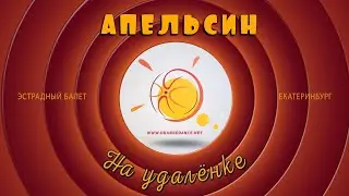#2 Обучающее видео для детей (11-13 лет, педагог Ксения Николаевна Устьянцева)