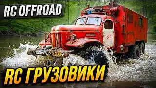 Радиоуправляемые Модели ЗИЛ-157 УАЗ-469 КАМАЗ ГАЗ66 Масштаб 1/10 RC MODELS ZIL157 UAZ469 KAMAZ GAZ66