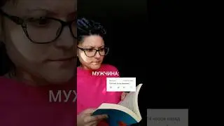 Отвечаю на комментарий #книги #комментарии #коммент