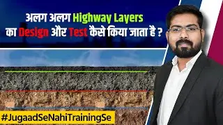 Learn Different Types of Mix Design in Highway Layers | Types of Test Perform in Highway Layers