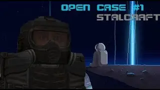 ОТКРЫТИЕ КЕЙСОВ | STALCRAFT