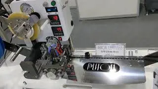 Puton Video ATR 32 Tape & Reel 01