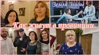 Влог/ С коллегами в Брянский театр драмы / В этот раз эмоции зашкаливают / Немного весенней Абхазии🌴