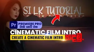 Premiere Pro 2021 : Create A Cinematic Film Intro in Premiere Pro Tutorial | Sinhala | Easy Way